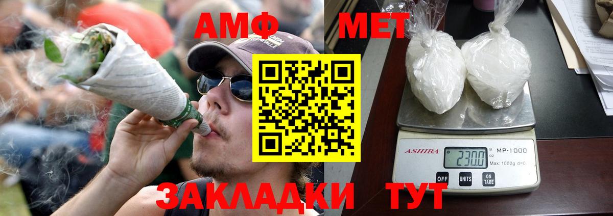 Амфетамин Premium Петрозаводск