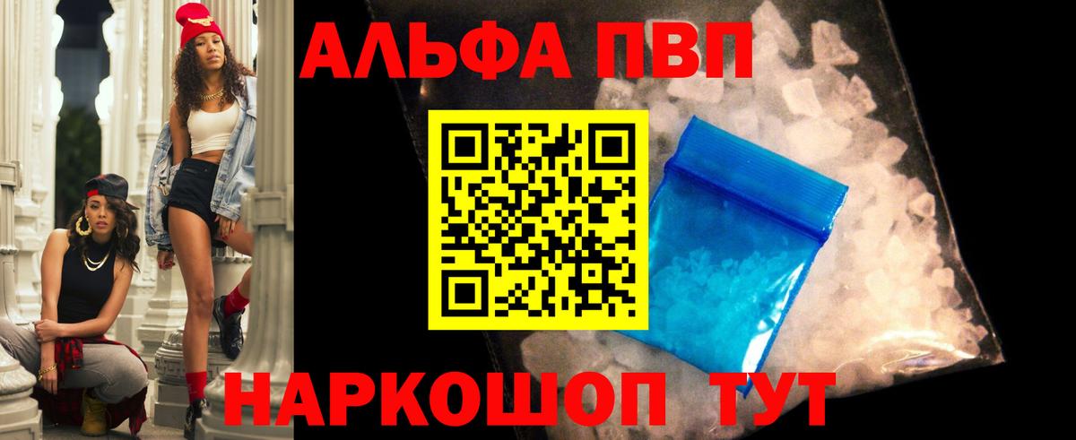 Петрозаводск  Альфа ПВП мука  Вход с VPN  A-PVP СК КРИС 