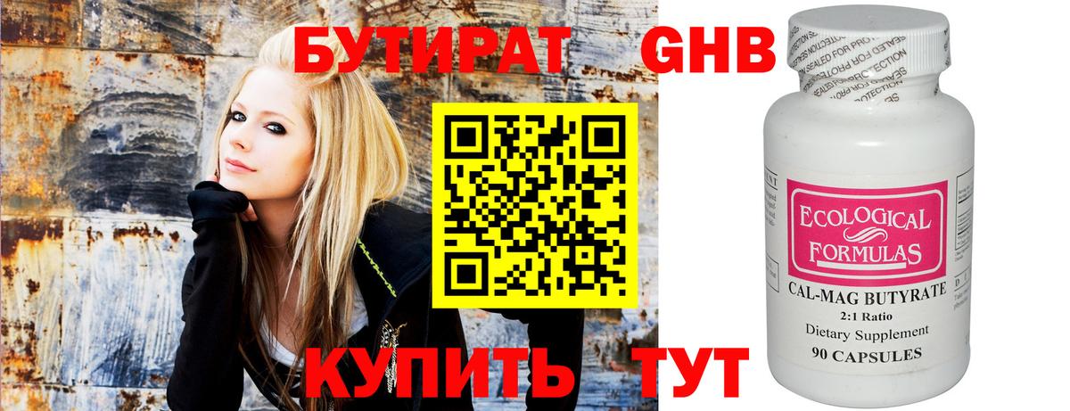 Бутират GHB  Вход с VPN  БУТИРАТ  Петрозаводск 
