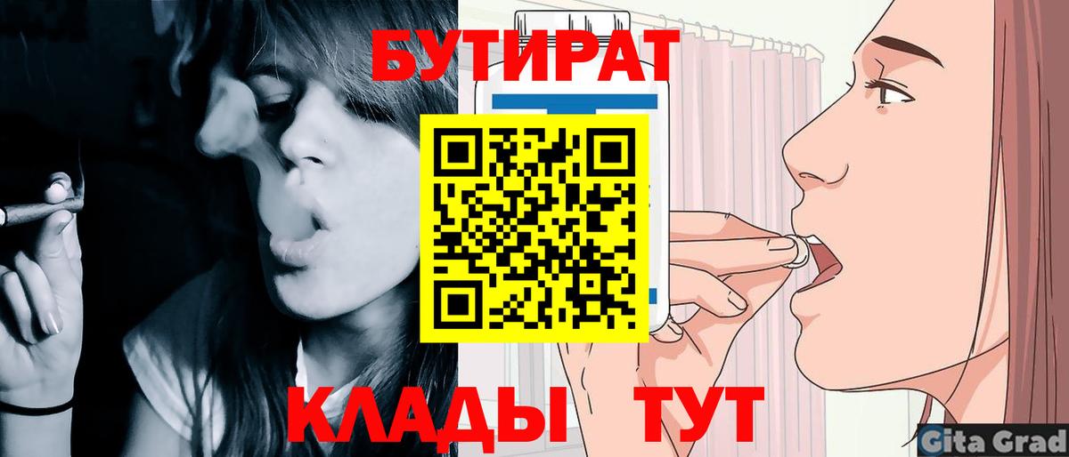 Бутират BDO Петрозаводск