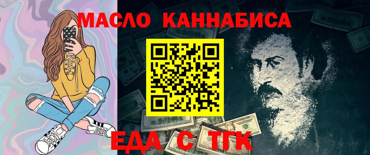 Еда ТГК марихуана  Вход с VPN  Петрозаводск 