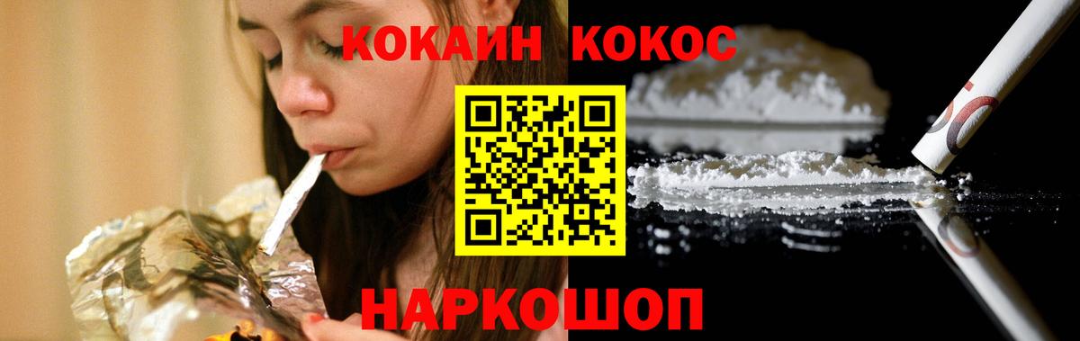 Кокаин Колумбийский Петрозаводск
