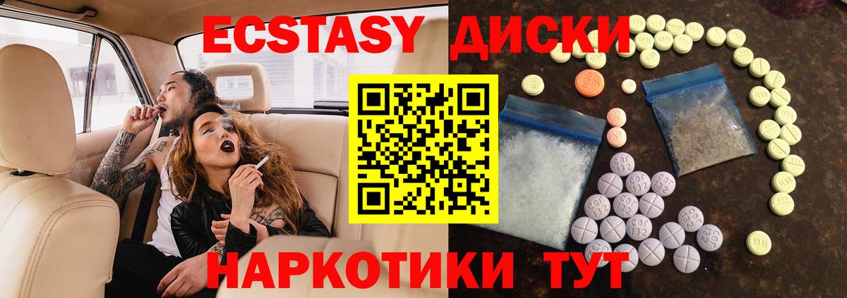 блэк спрут маркетплейс  Ecstasy круглые  цена наркотик  Петрозаводск  Вход с VPN  ЭКСТАЗИ 