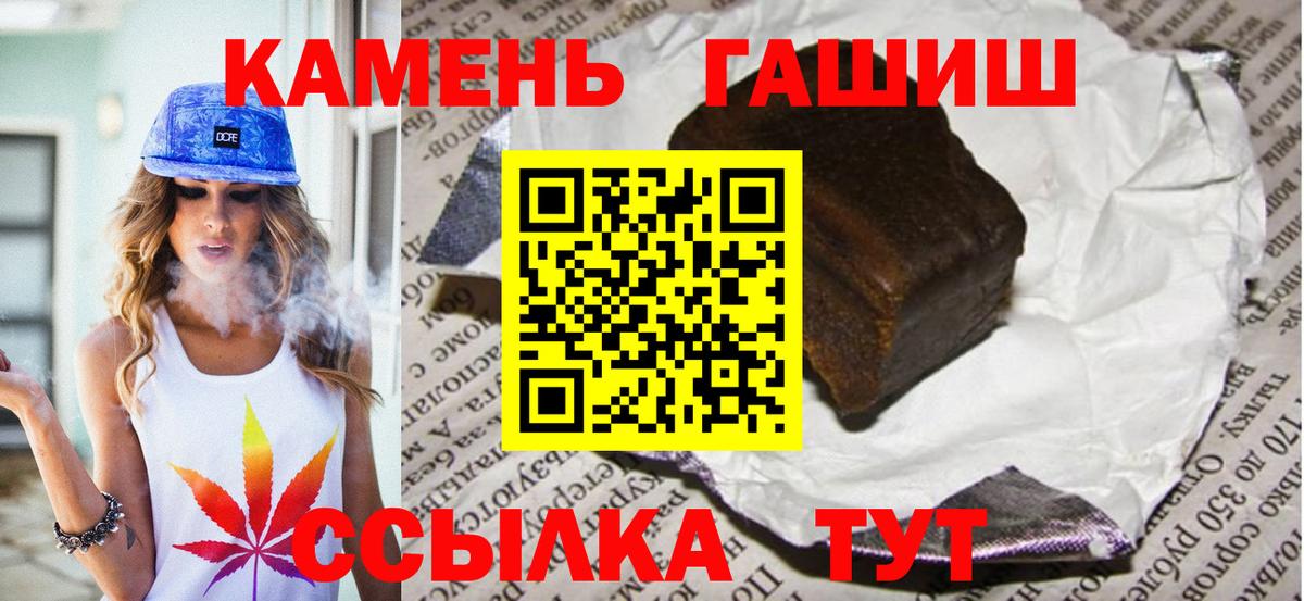 Гашиш Premium Петрозаводск