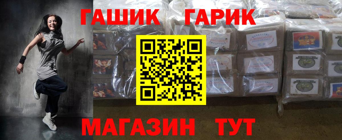 ГАШ гарик  Вход с VPN  Гашиш гарик  Петрозаводск 