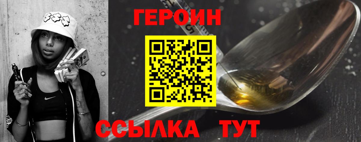 Петрозаводск  ГЕРОИН Афган  Вход с VPN 