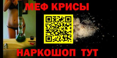 крисы Славгород