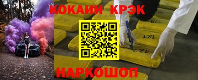 кокаин перу Ставрополь