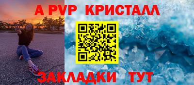 альфа пвп VHQ Старая Купавна