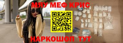 крисы Славгород