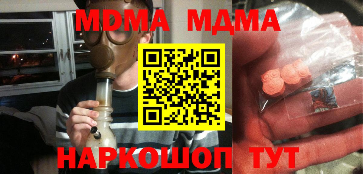 MDMA  МДМА молли  Петрозаводск  Вход с VPN  MDMA crystal 