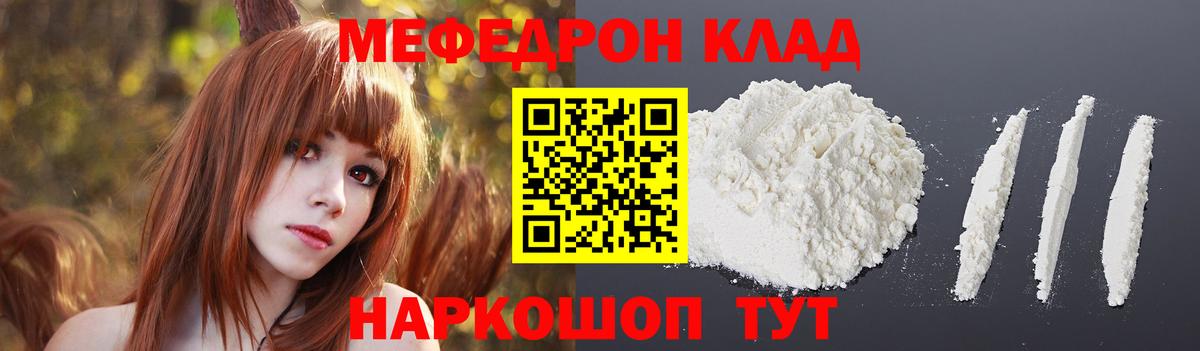 Петрозаводск  Меф мука  Меф  Меф  Вход с VPN  Мефедрон мяу мяу 