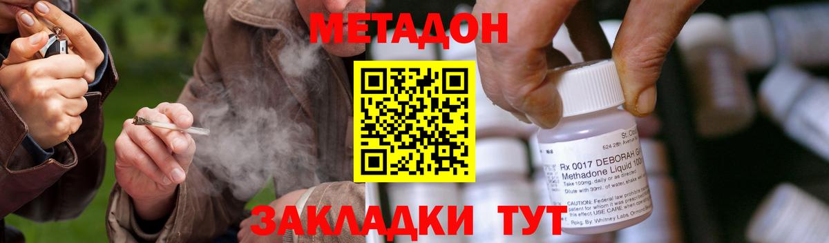 МЕТАДОН мёд  Вход с VPN  Петрозаводск 