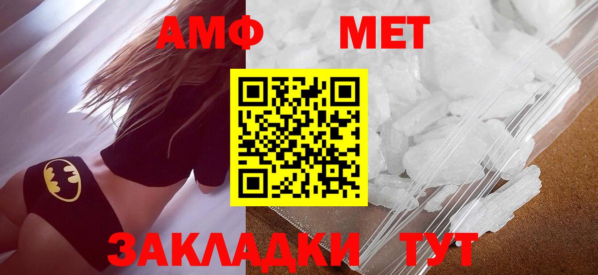 МЕТАМФЕТАМИН винт  Вход с VPN  Метамфетамин  Петрозаводск 