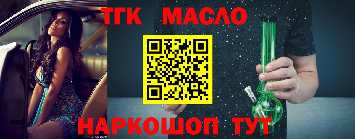Петрозаводск  ТГК THC oil  ТГК вейп с тгк  Вход с VPN 